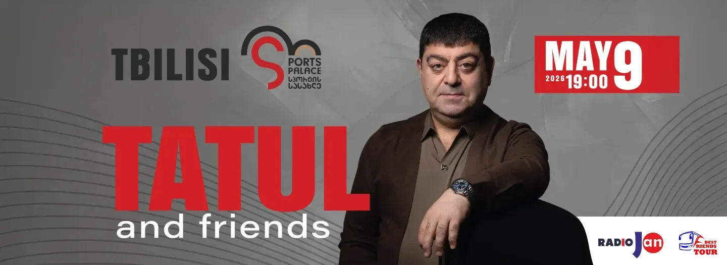 Концерт Татул | Концерт в Тбилиси
