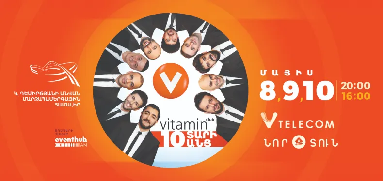 Vitamin Club
