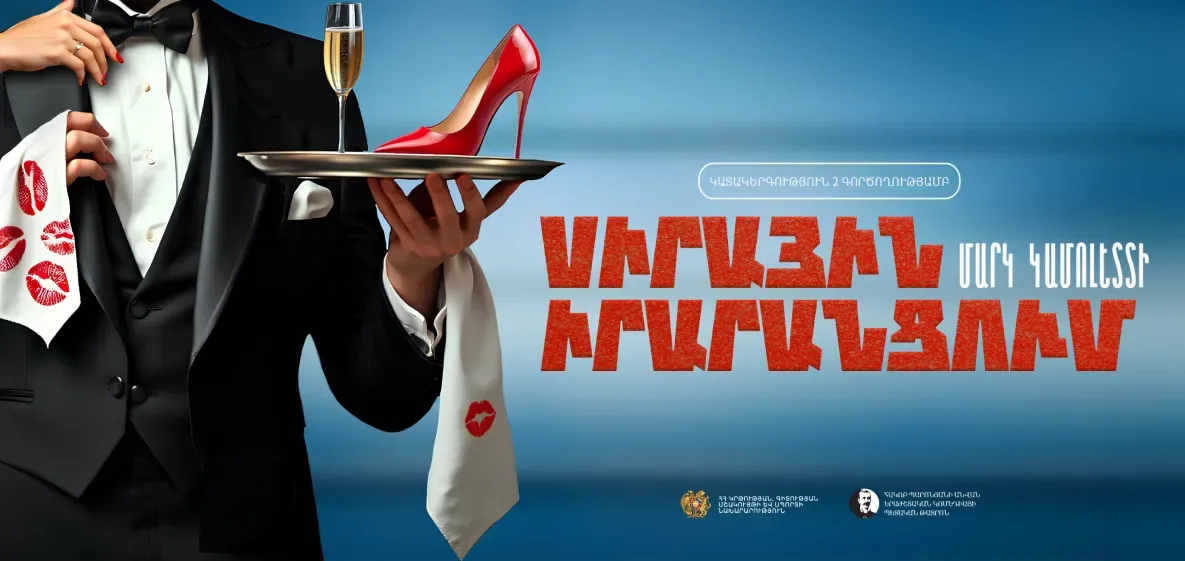 ЛЮБОВНЫЙ БЕСПОРЯДОК