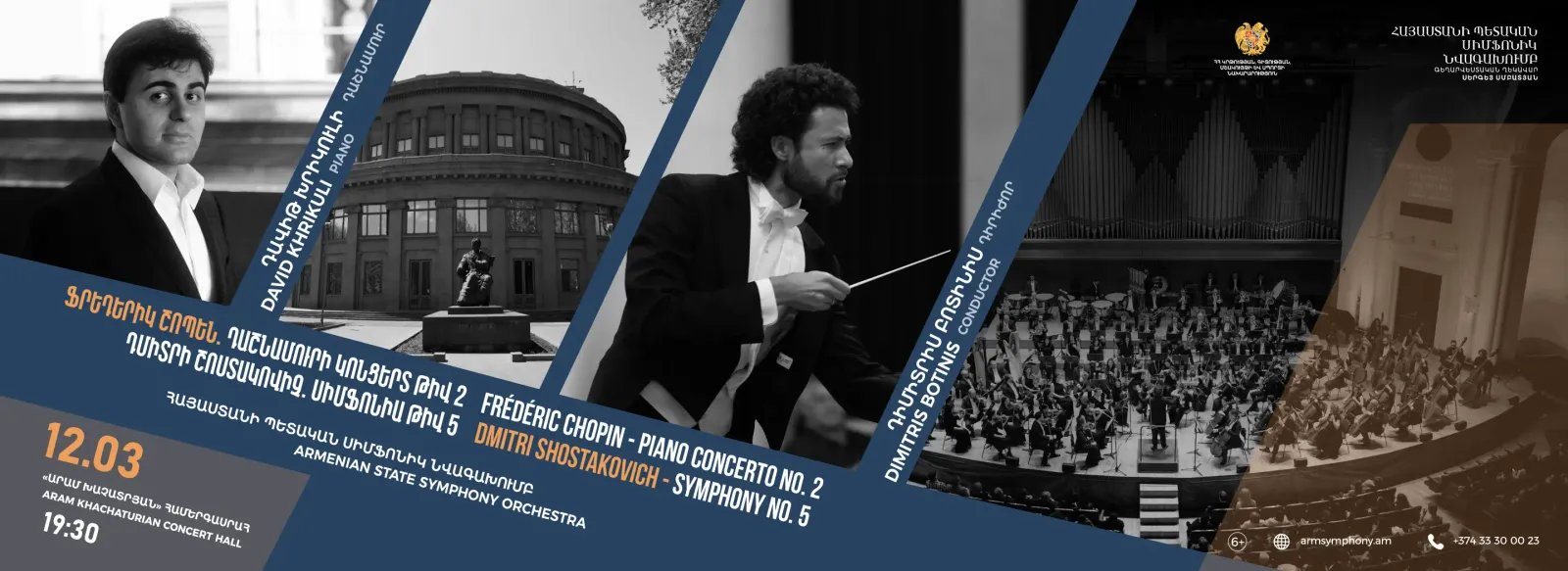 Դասական Շոպեն․Դաշնամուրի կոնցերտ թիվ 2 | Դավիթ Խրիկուլի, Հայաստանի պետական սիմֆոնիկ նվագախումբ