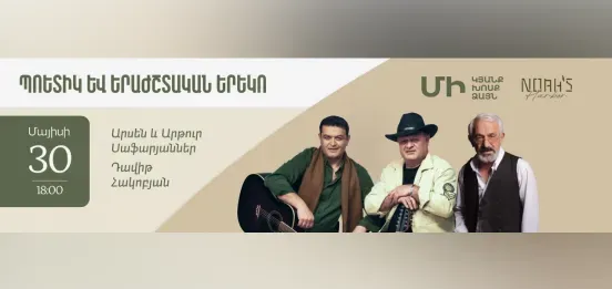 Одна жизнь, одно слово, один голос