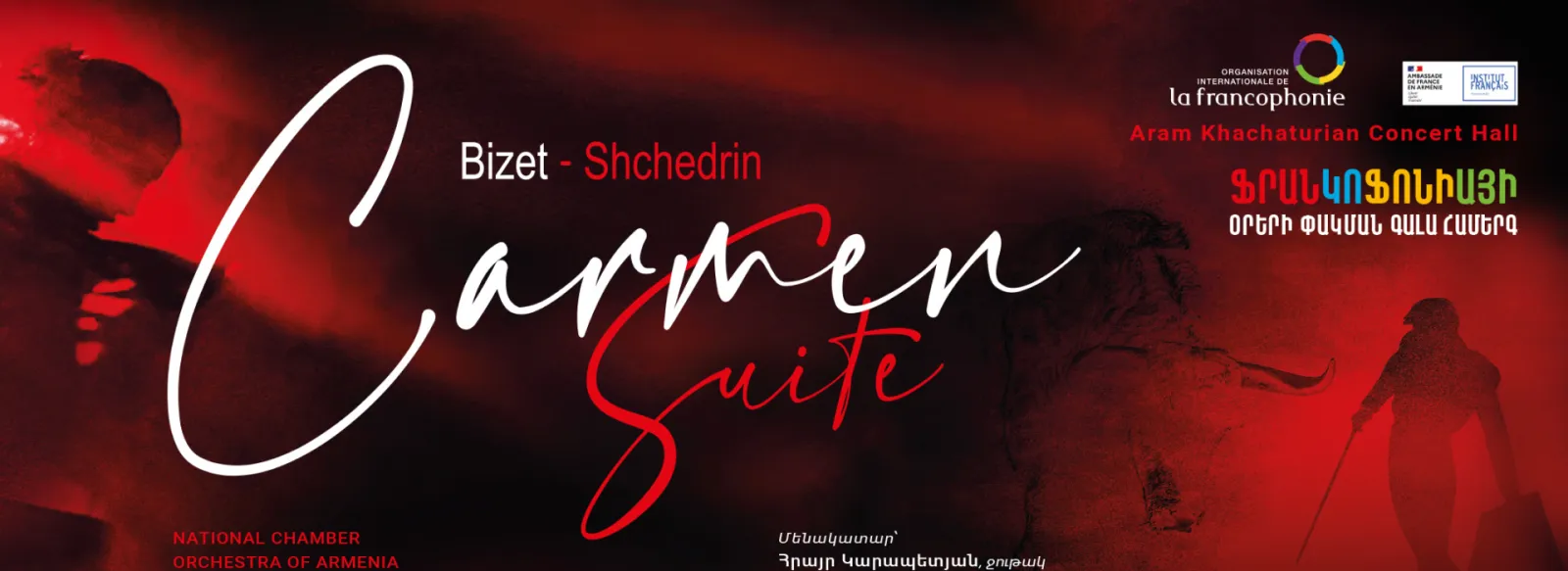 Концерт «Кармен-сюита». ГАСО РА