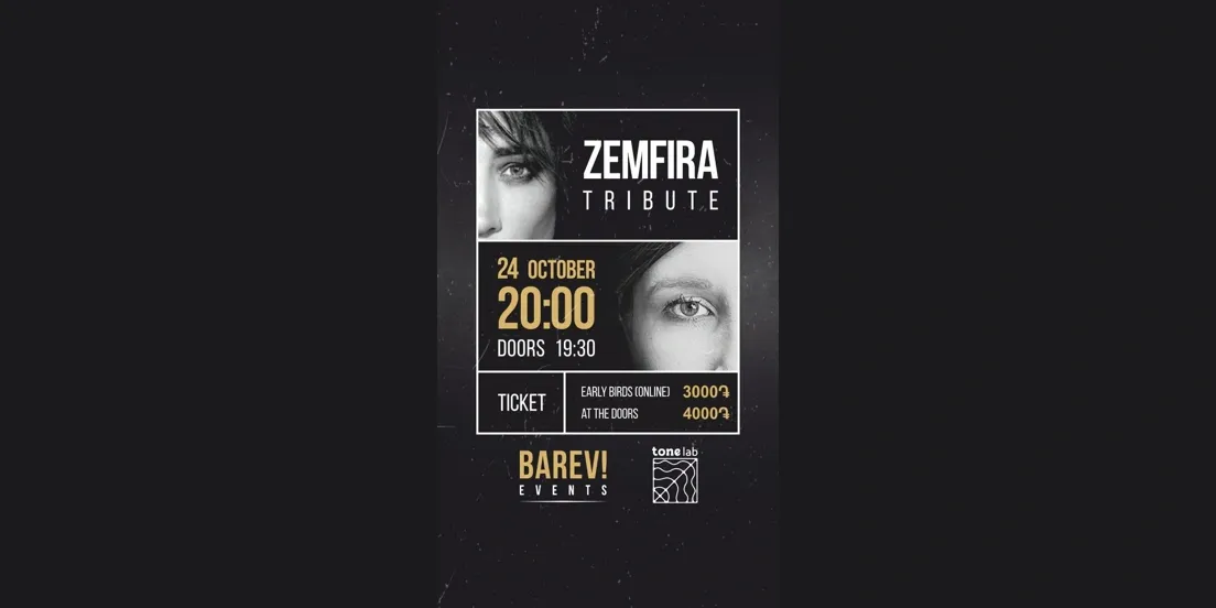 Zemfira Tribute