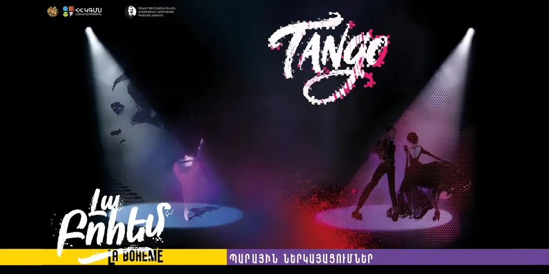 ЛА БОГЕМА / ТАНГО