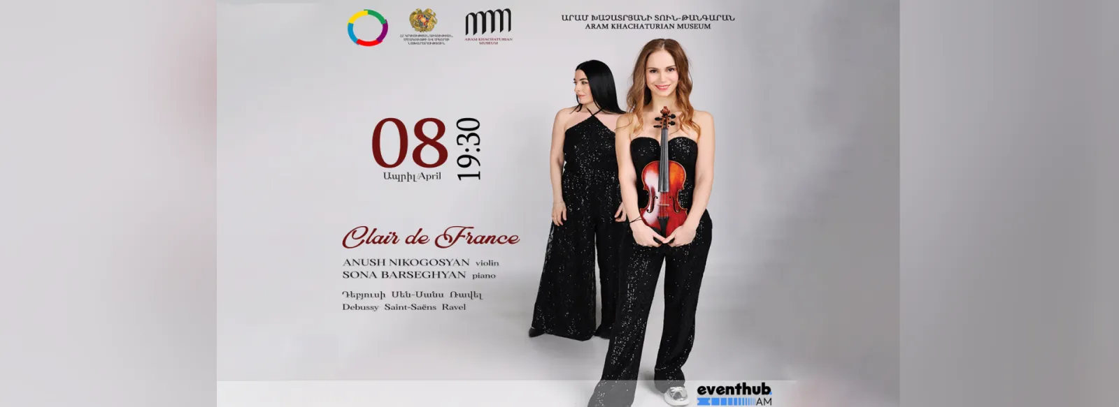 Համերգ Clair de France. Կամերային երաժշտության երեկո