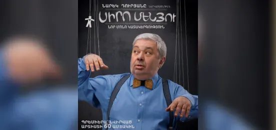 Меню любви
