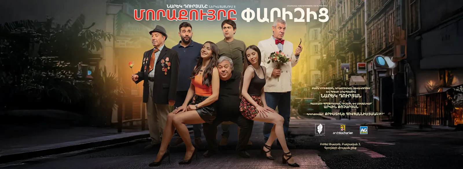 Тётя из Парижа