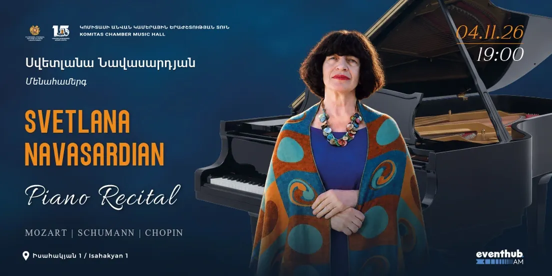 Светлана Навасардян: сольный концерт
