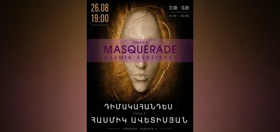 MASQUERADE — Асмик Аветисян