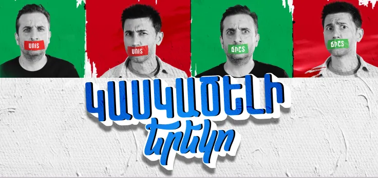Сомнительный вечер