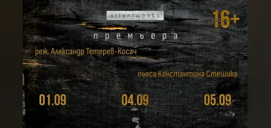Грязнуля