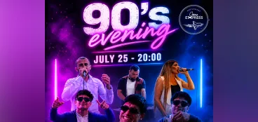 Вечер 90-х в COSMO EXPRESS