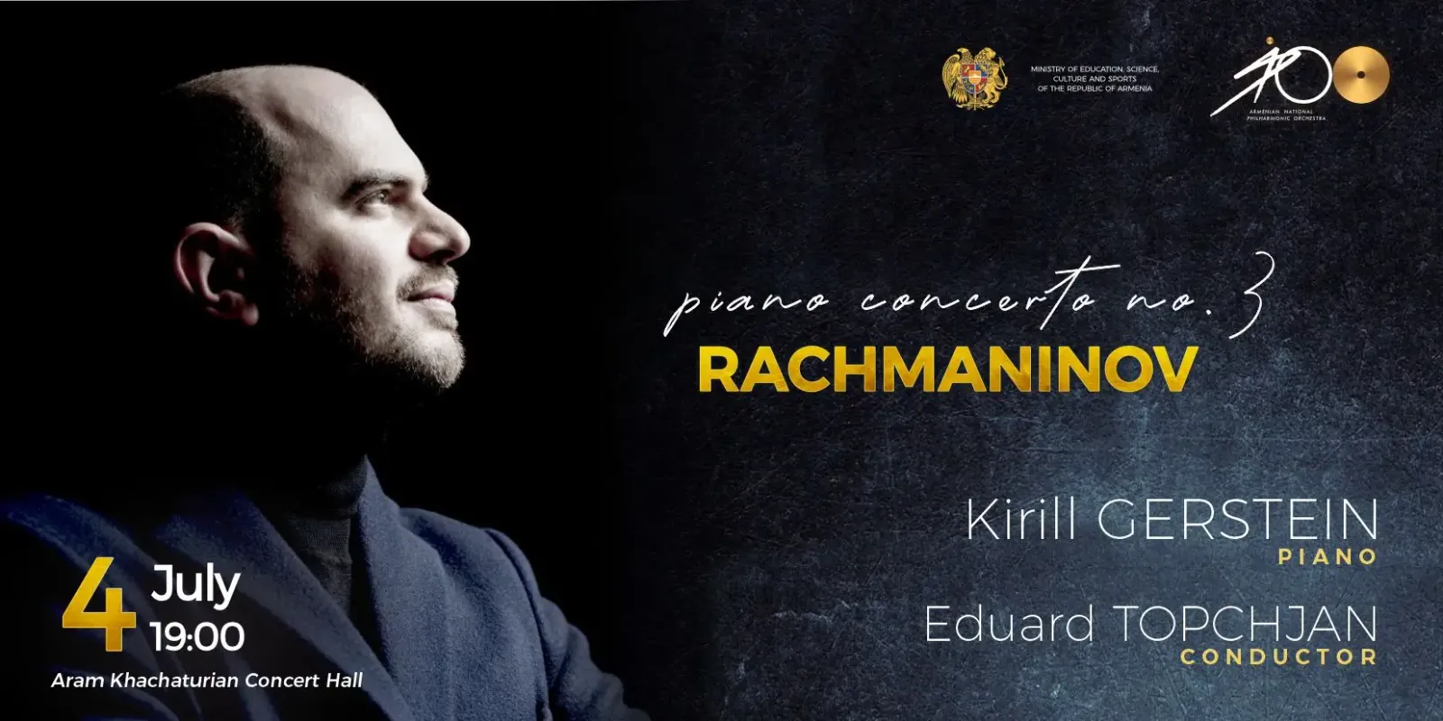 Kirill Gerstein | Armenian National Philharmonic Orchestra