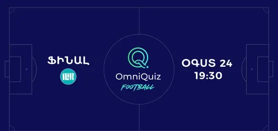 OmniQuiz Футбольный квиз