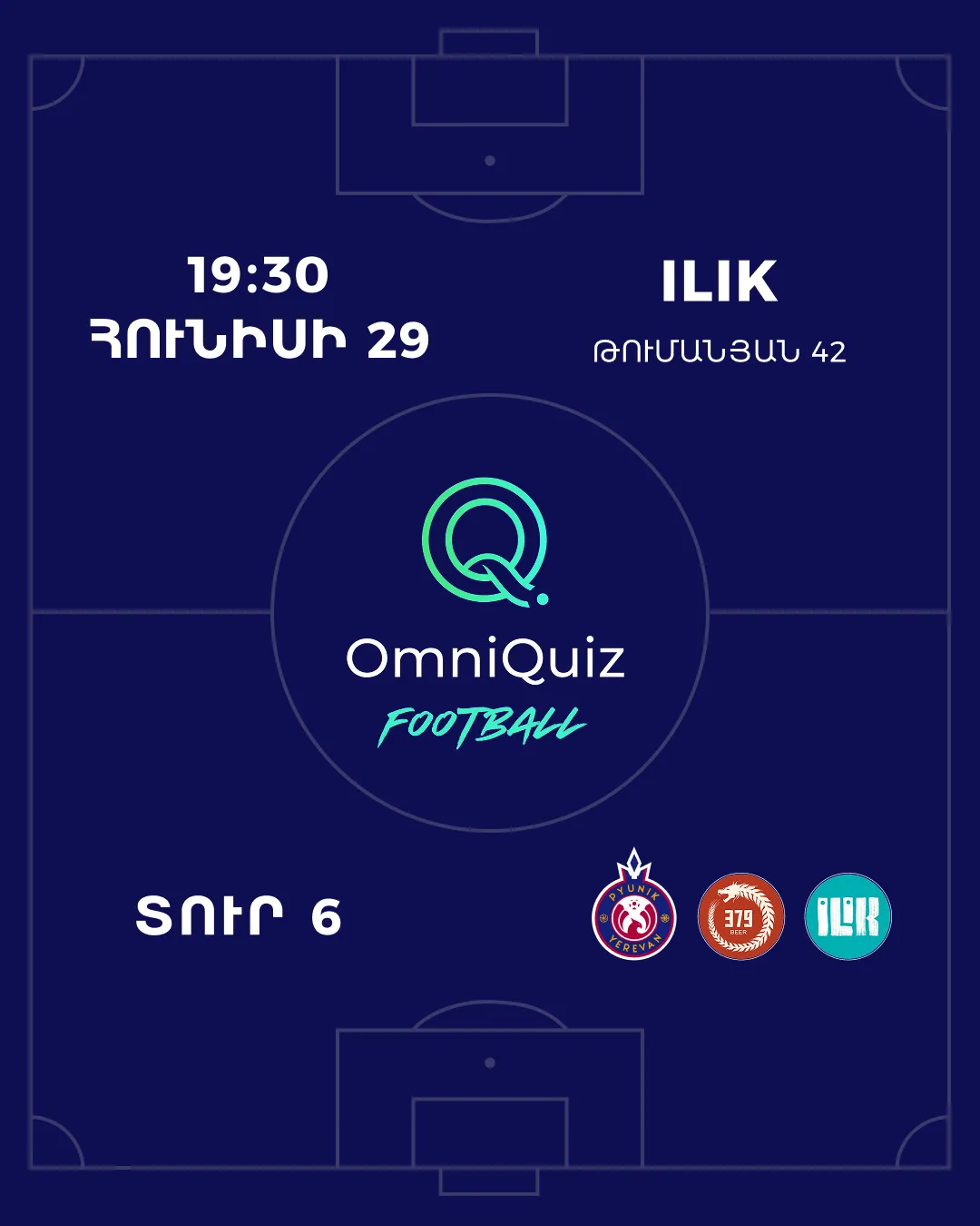 OmniQuiz Футбольный квиз #6