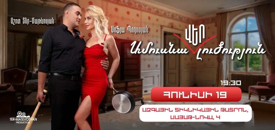 Анализ брака