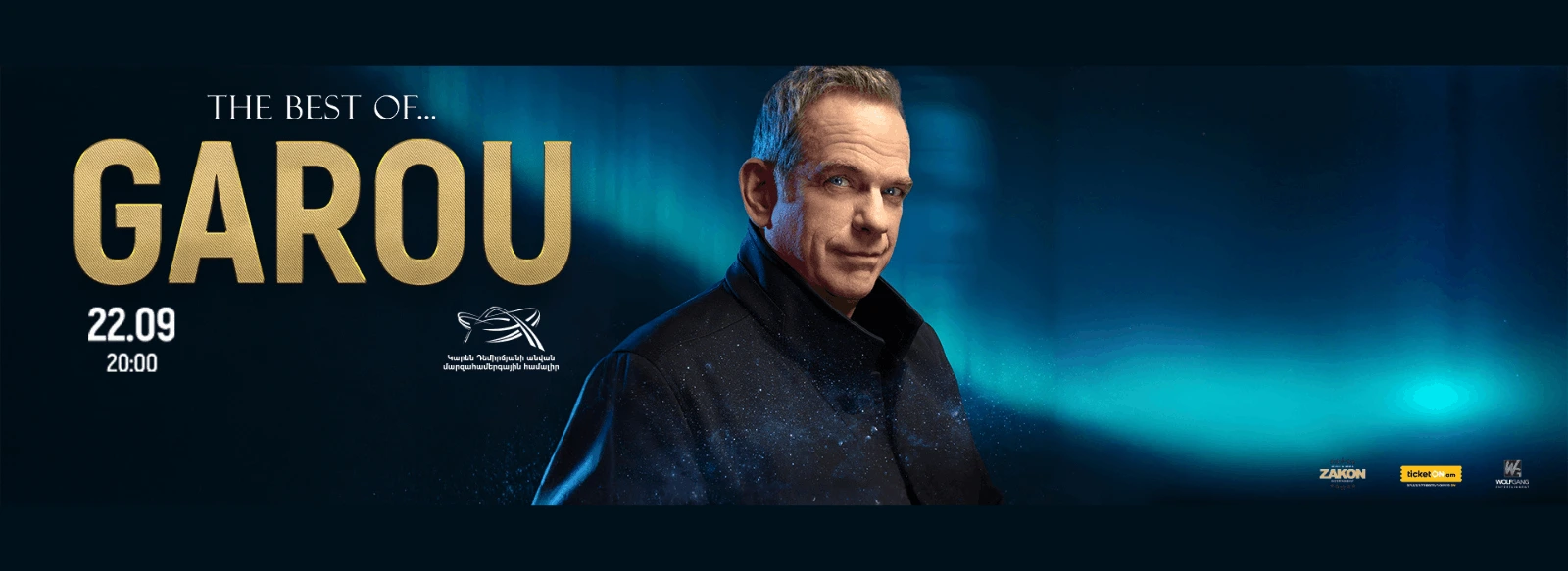 Համերգ Գառու