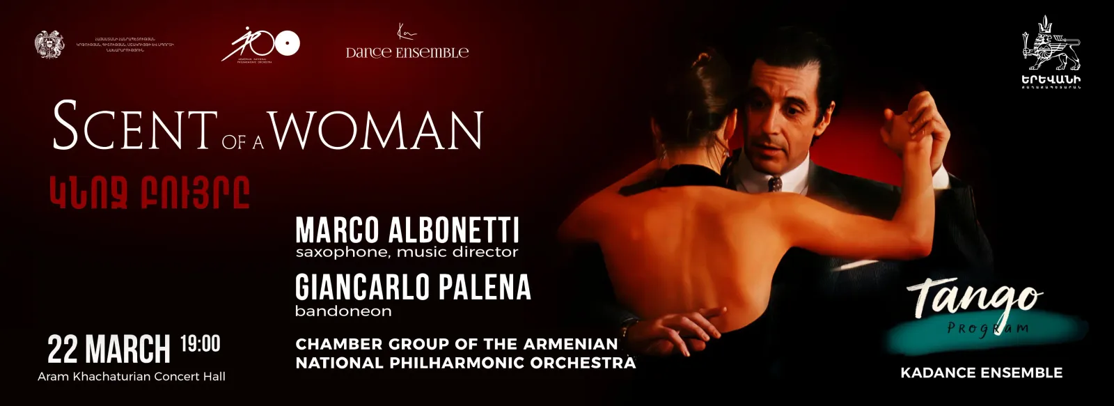 Համերգ «Տանգոն կրքի լեզուն է, իսկ կինը՝ նրա երաժշտությունը»