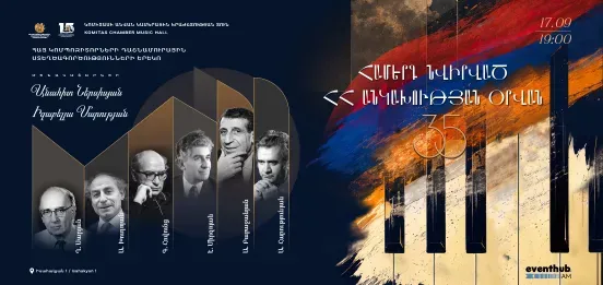 Вечер фортепианных произведений армянских композиторов: Анаит Нерсисян, Изабелла Марутян