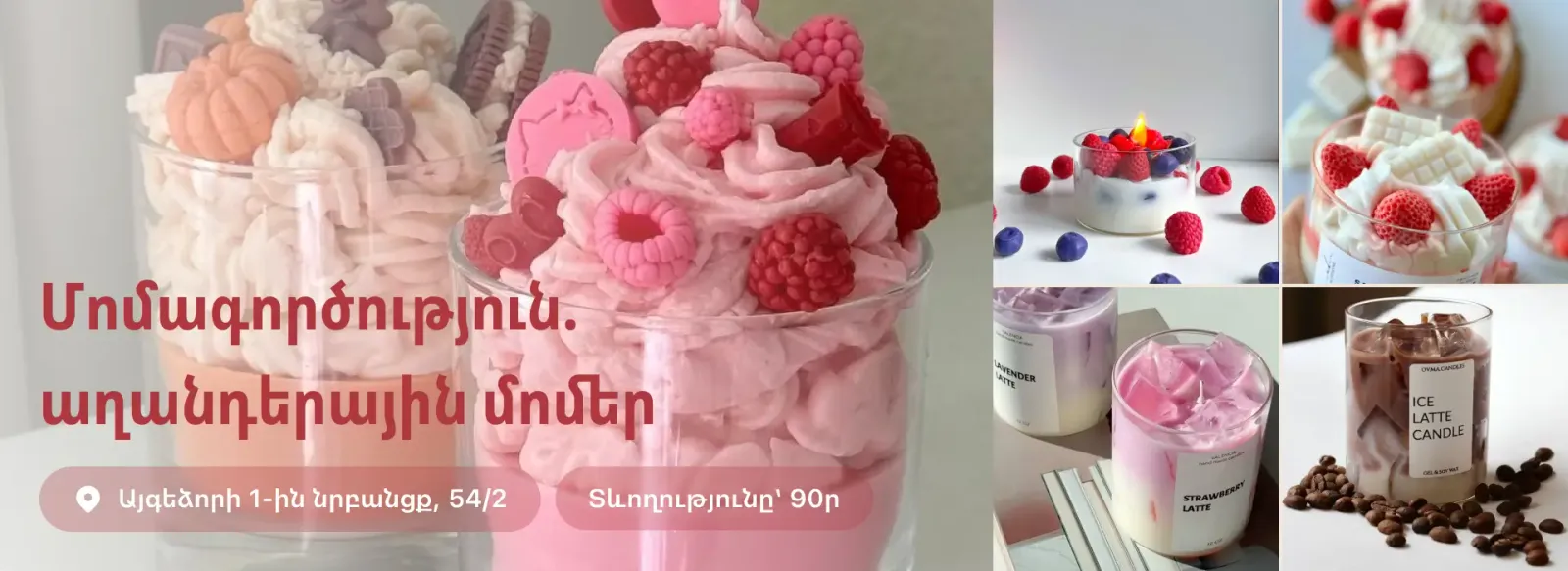 Փորձառություն Մոմագործություն. աղանդերային մոմեր