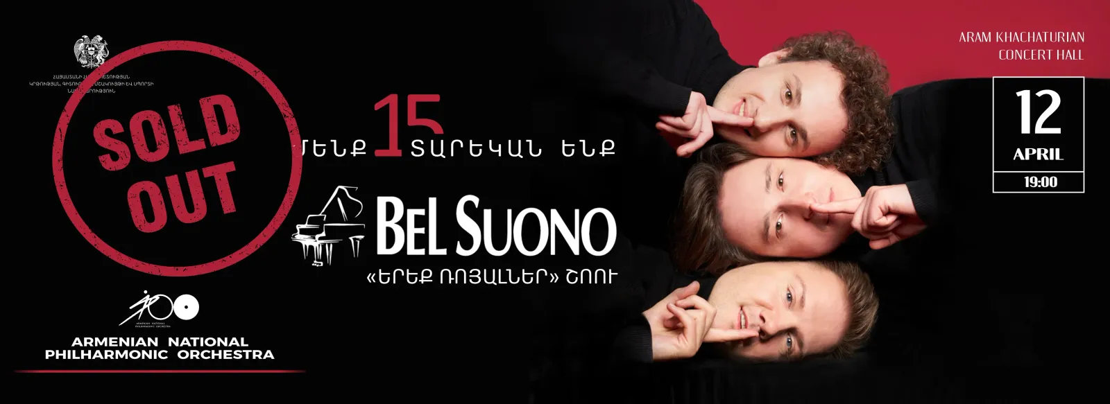 Концерт Bel Suono и Национальный филармонический оркестр Армении