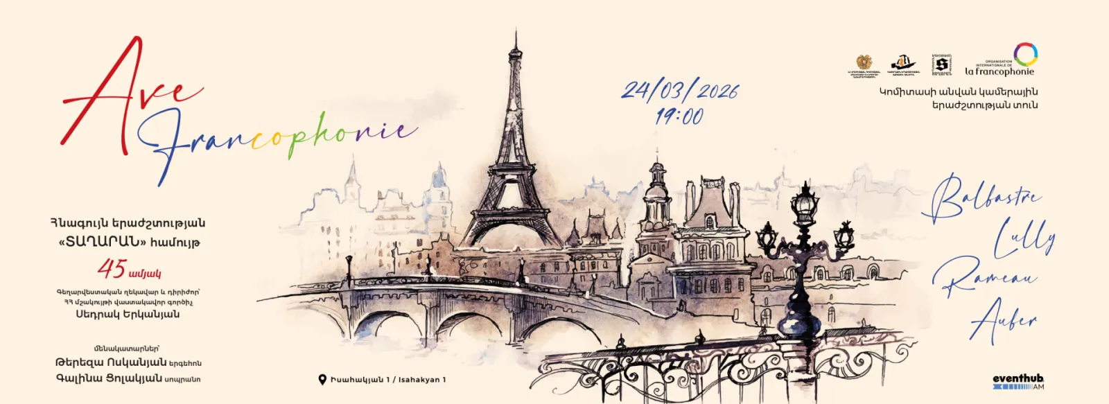 Համերգ Ֆրանկոֆոնիկ Տաղարան. Ֆրանկոֆոնիայի օրերը Հայաստանում