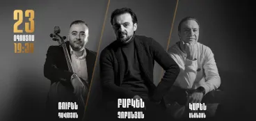 Под одним небом