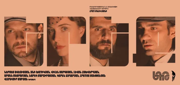 Три друга