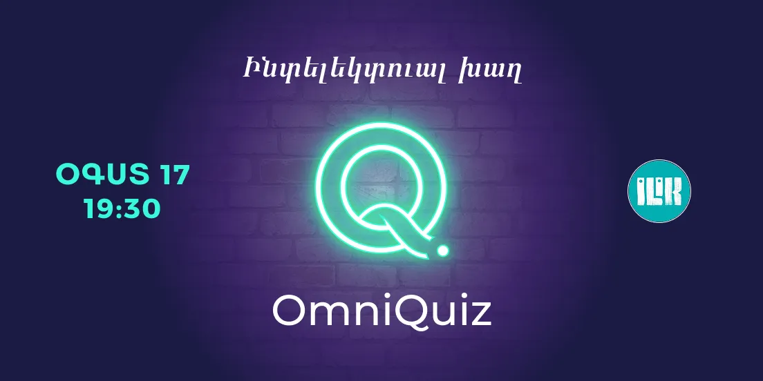 OmniQuiz Интеллектуальный квиз