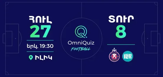 OmniQuiz Футбольный квиз
