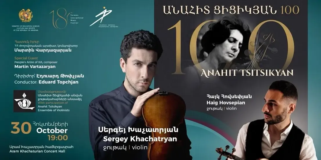 ANAHIT TSITSIKYAN 100 | Sergey Khachatryan • Hayk Hovsepyan