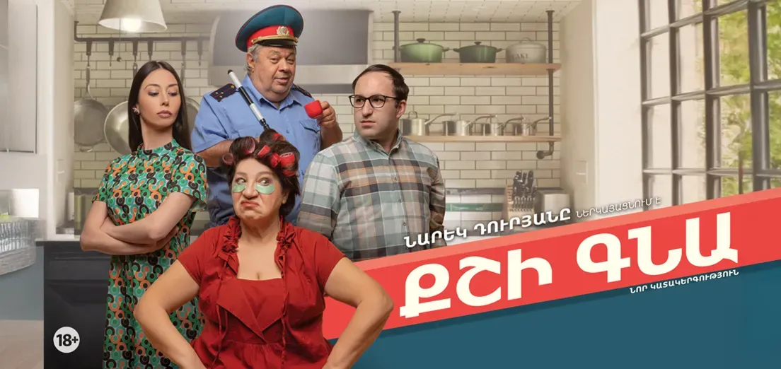 Кши Гна