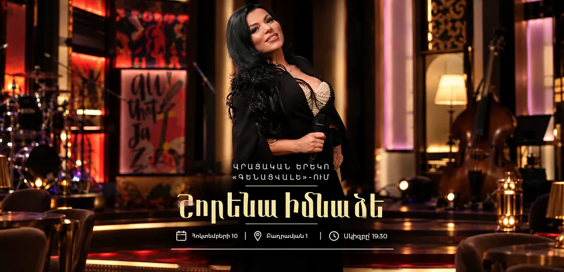 Шорена Имнадзе