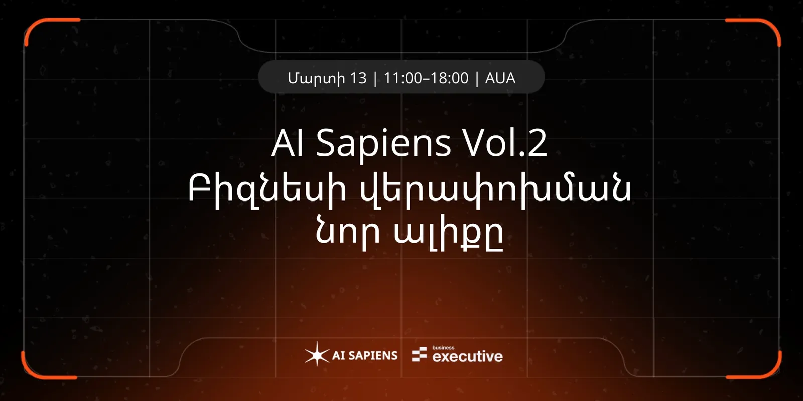 AI Sapiens Vol. 2: Новая волна трансформации бизнеса