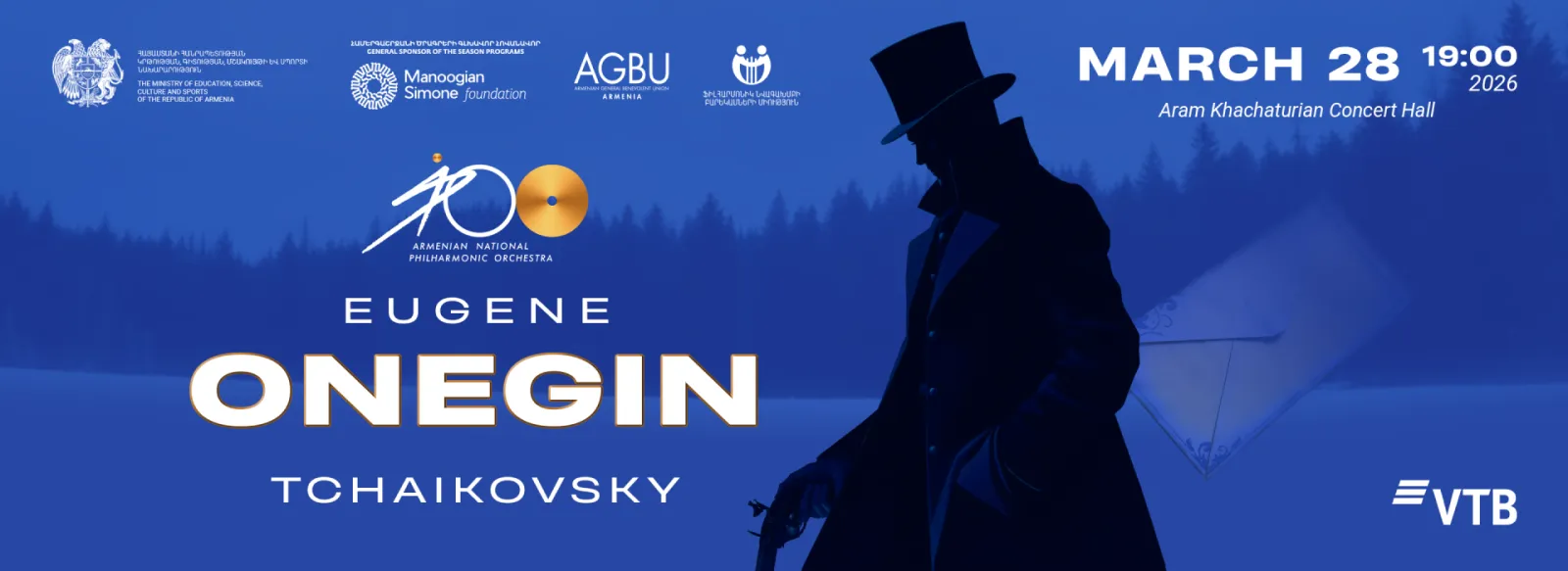 Դասական Չայկովսկի․ «Եվգենի Օնեգին» օպերային գլուխգործոց | Համերգային կատարում