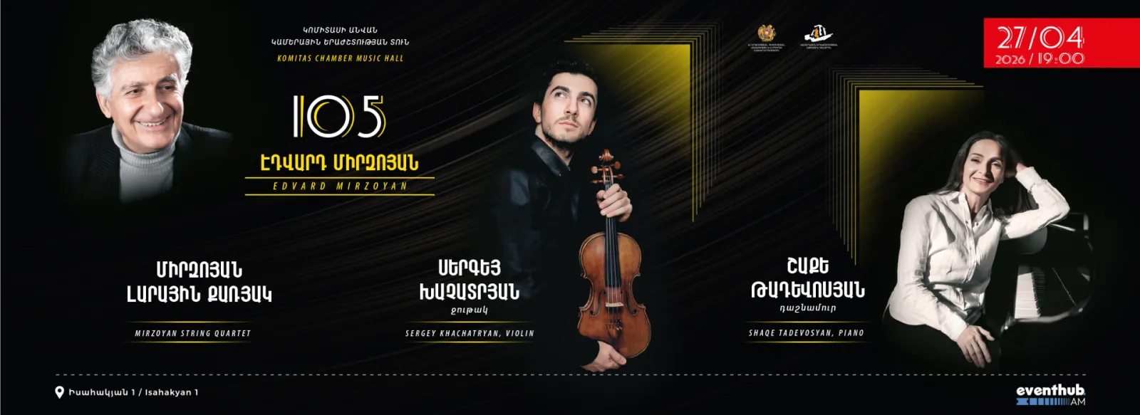 Концерт Эдвард Мирзоян 105