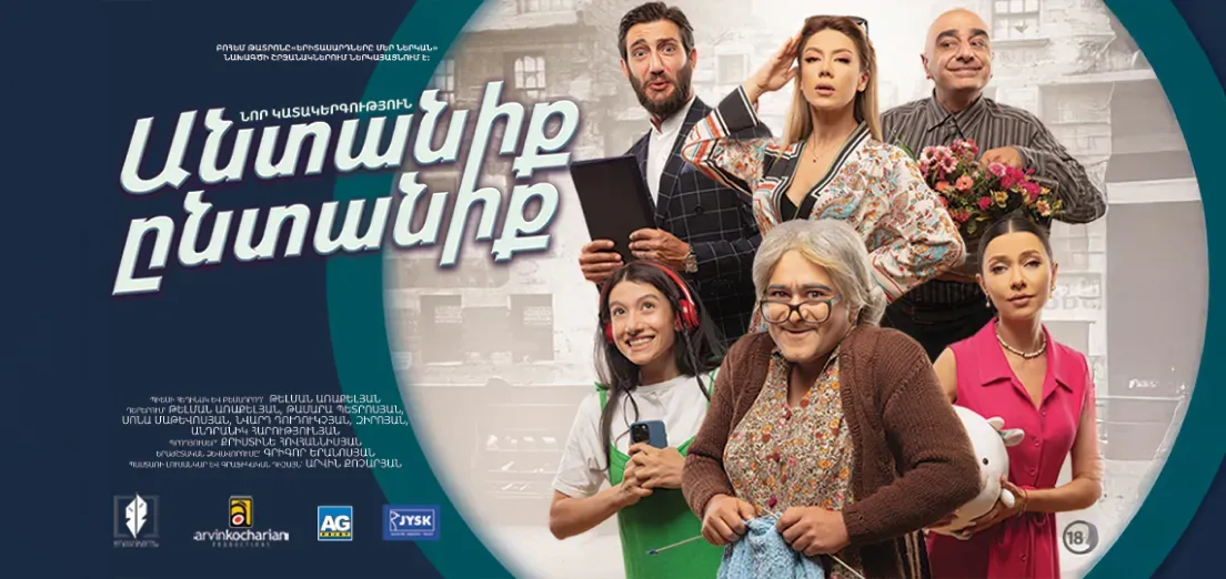 Бездомная семья