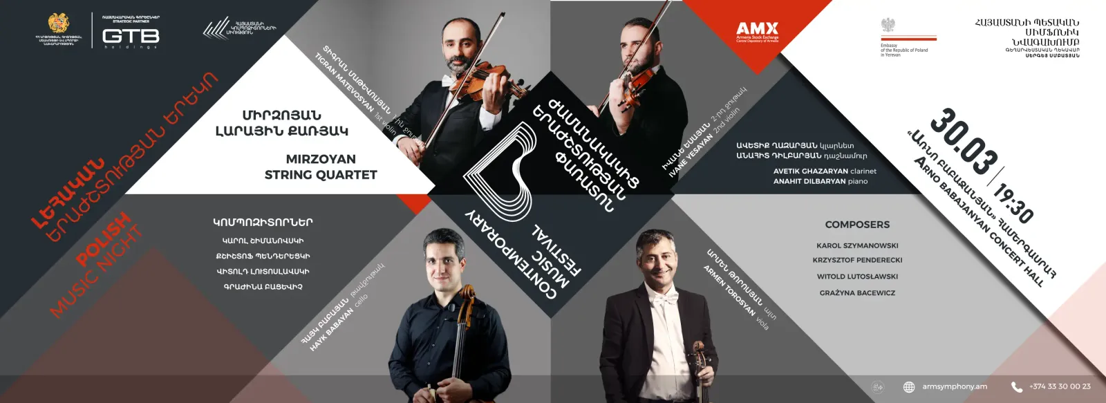 Համերգ Լեհական երաժշտության երեկո | Ժամանակակից երաժշտության փառատոն