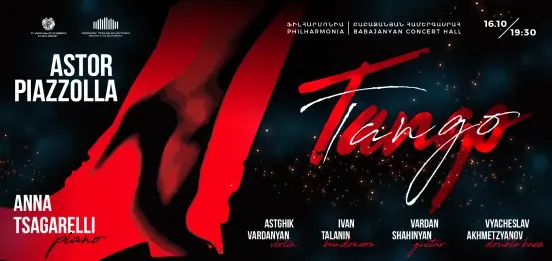 АСТОР ПЬЯЦЦОЛЛА. ТАНГО