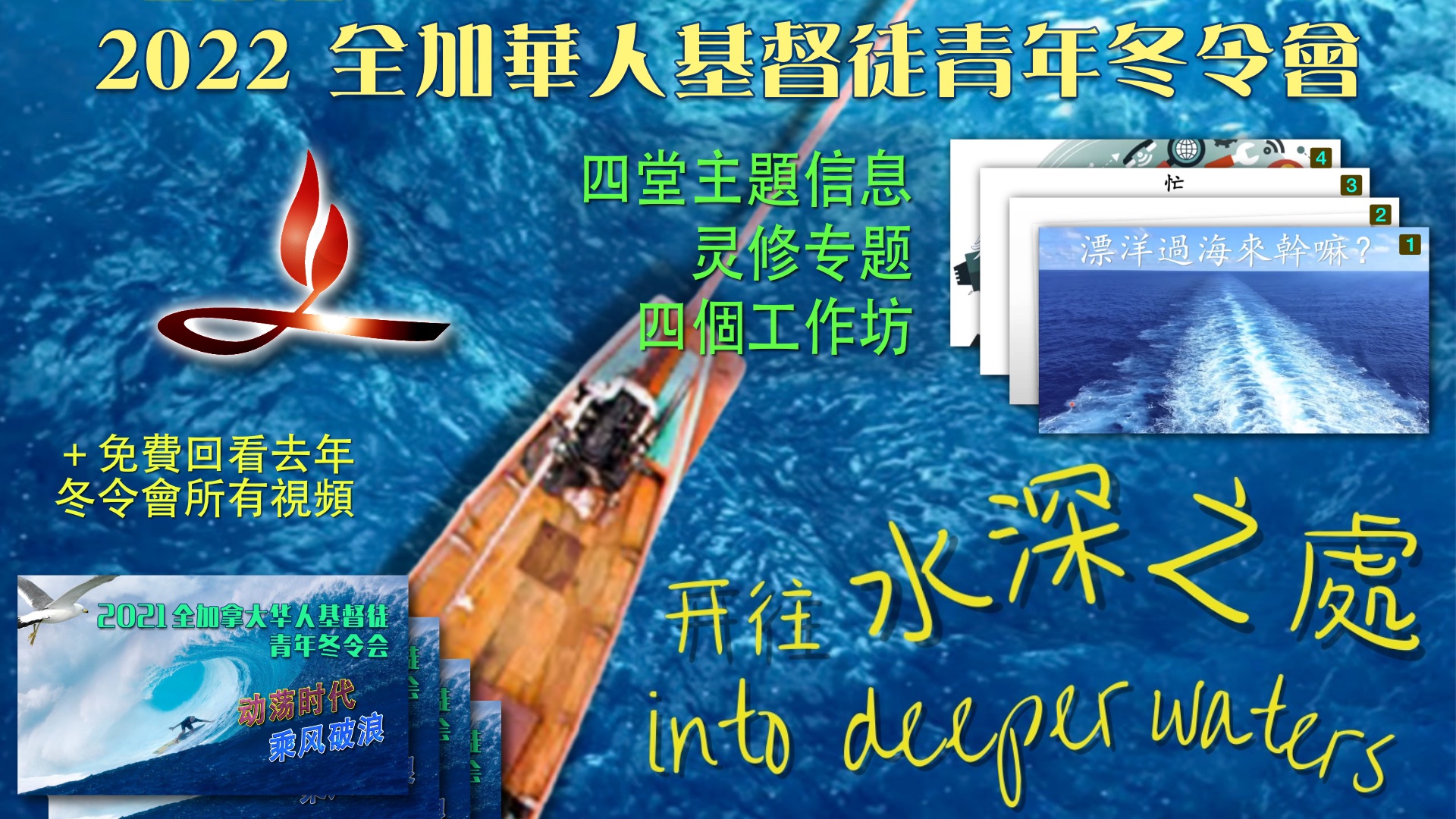 CCCYWC2022-Cover2.jpg CCCYWC2022-Cover2.jpg