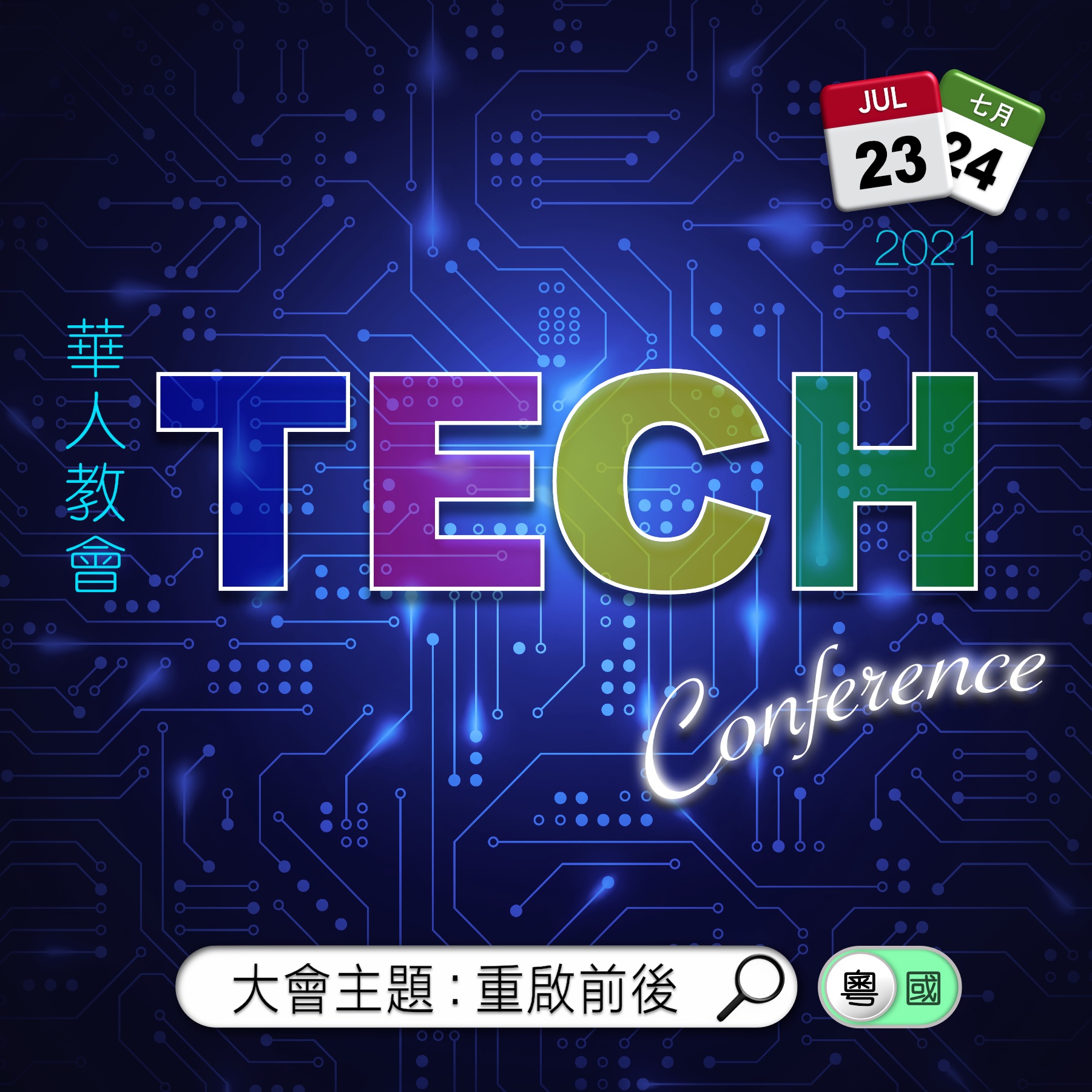 TECH2021-SQ.jpg TECH2021-SQ.jpg