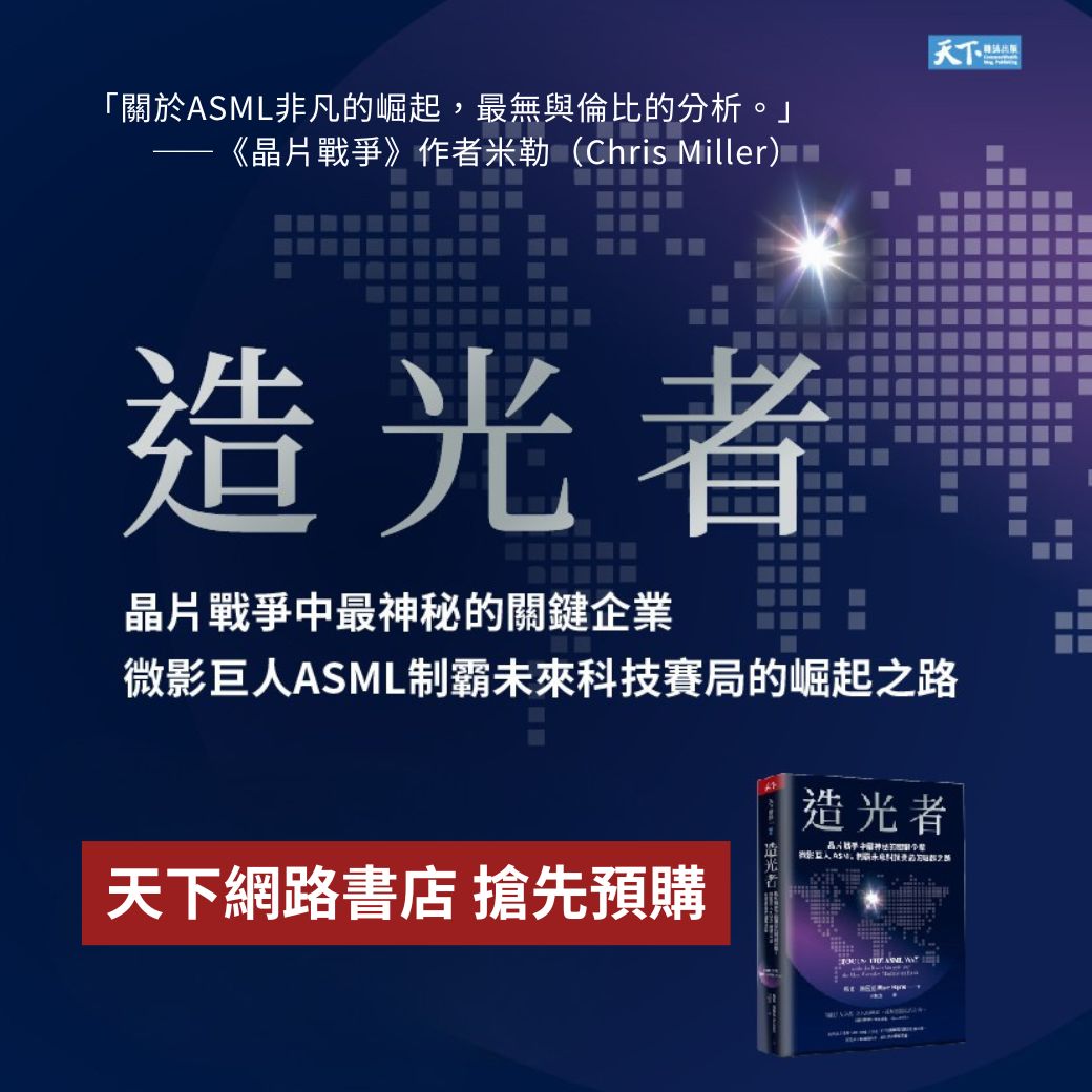 2025.9.8 ｜國際大師論壇｜安藤忠雄 永遠的青春