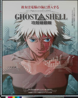 Ghost in the Shell Anim'est 2017 - Special Programme