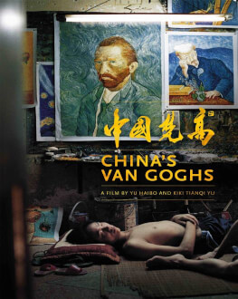 China's Van Goghs / Van Gogh chinezesc Astra Film Festival 2017 - secțiunea Museion