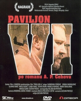 Paviljon VI BIFF 2018