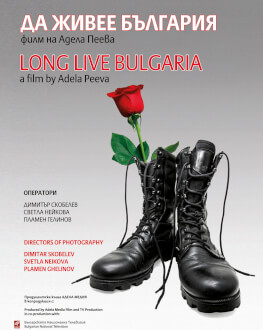 Long Live Bulgaria / Trăiască Bulgaria Astra Film Festival 2018