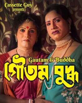 Gautam & Buddha / Gautam & Buddha TIFF.18