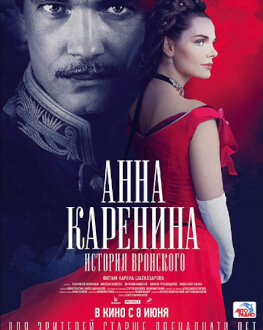 ANNA KARENINA. POVESTEA LUI VRONSKI COLECȚIA DE AUR MOSFILM - ecranizări ale capodoperelor din literatura rusă