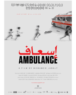 MY GAZA ONLINE + AMBULANCE Festivalul Filmului Palestinian