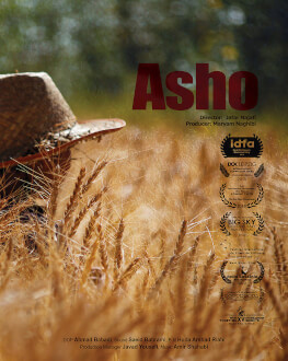 Asho Astra Film Junior